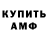 АМФЕТАМИН Розовый Danielle Lady