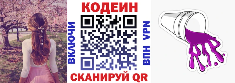 где можно купить наркотик  Майкоп  Кодеиновый сироп Lean Purple Drank 