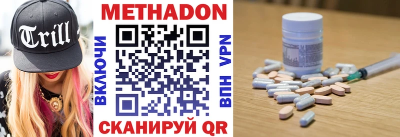 Метадон methadone  Майкоп 